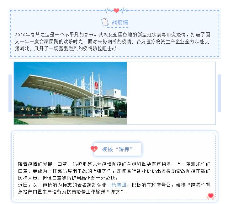 疫情在前，使命在肩，英格索蘭一直在行動！
