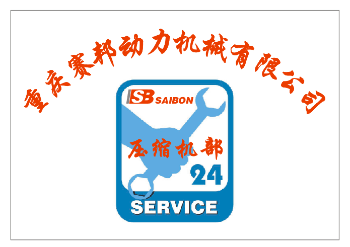 空氣壓縮機(jī)維修與保養(yǎng)